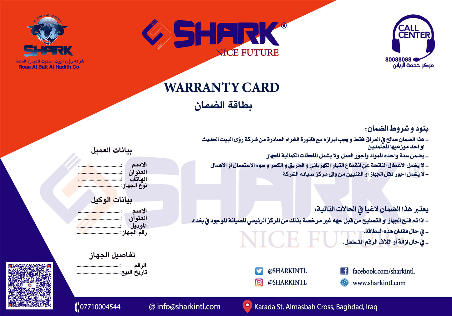 Warranty Card